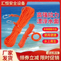 Gélérisation de leau Rope à vie bouée de sauvetage Rope de sécurité Câble flottant Escape Rope Natation de sauvetage Cope 8mm Outdoor