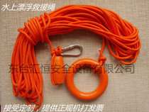 30 m water floating lifeline lifeline safety rope lifeline safety rope lifebuoy floating rope escape rope water survival rope