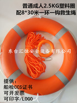 Marine professional lifebuoy adult life-saving swim ring 2 5KG thickened with a lifeline plastic buoy