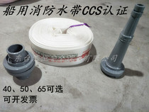 10-50-20 polyurethane Marine fire hose 2 inch Marine leather hose fire extinguishing hose CCS certification