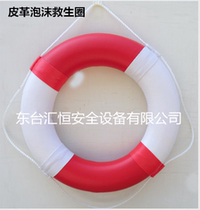 PU Leather Lifesaving Circle Swimming Circle Recreation and Entertainment Decoration Circle Red and White Adult Foam Lifetime Circle