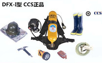 DFX-1 fireman equipment marine CCS firefighter equipment box positive pressure breathing apparatus insulation clothing 5L6L