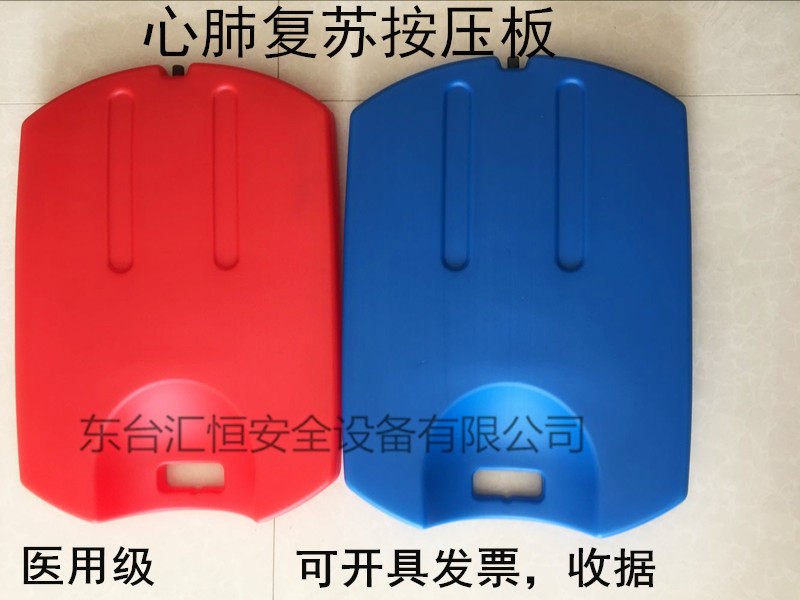 Cardiopulmonary Resuscitation Board Cardiopulmonary Resuscitation Board SUCTION PLATE PRESS PLATE CPR PLATE HEART PRESS PLATE MANUFACTURER STRAIGHT CAMPER