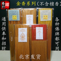 Smoke-free gold incense thread incense Thai Buddha brand Zedu gold Zhengyin universal supplies incense