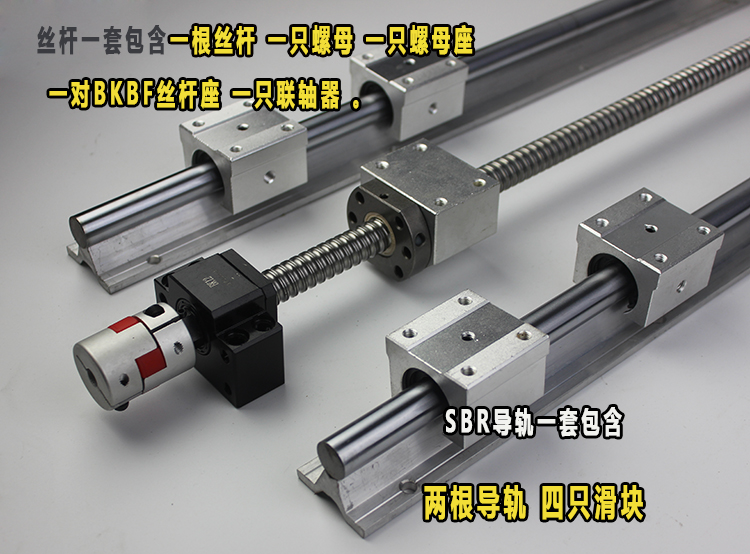 Motor screw set group ball screw SBR optical axis guide rail linear slide rail slide table cylindrical light rod slide seat