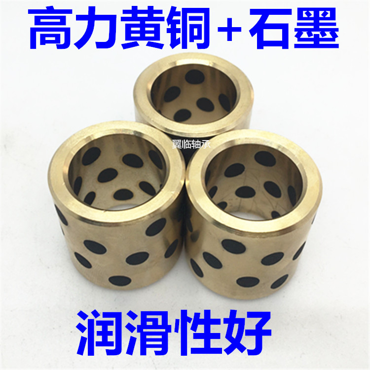 Self-lubricating graphite copper sleeve linear bearing full copper graphite copper sleeve LM12UU 16 20 20 30 30 35 40