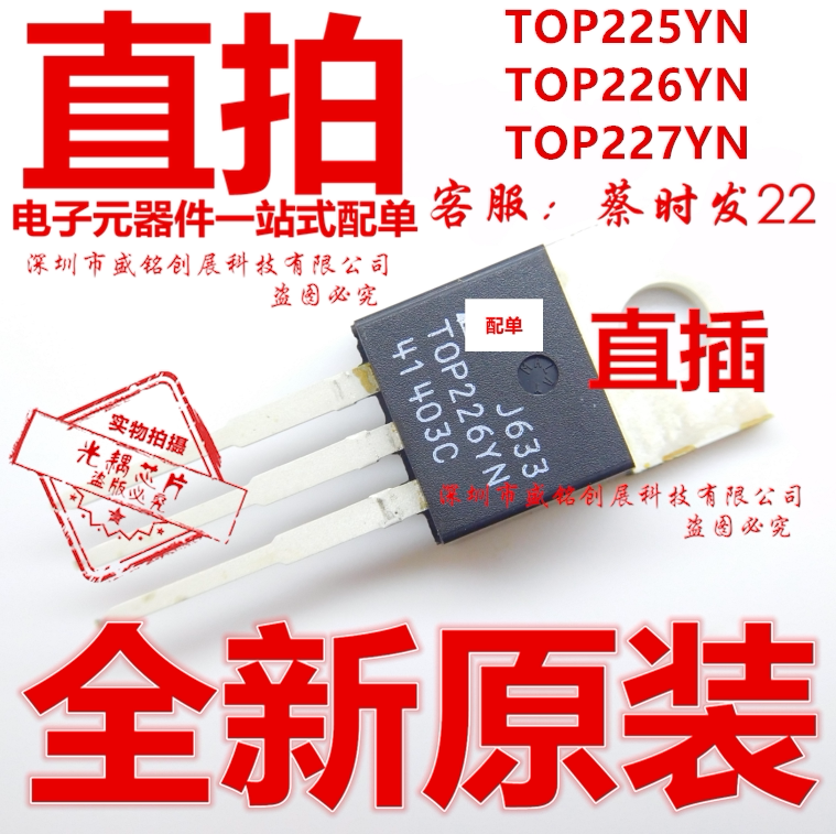 TOP226YN straight plug TO220 Audion Chip TOP225YN Brand New Original TOP227YN