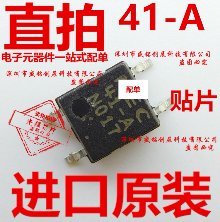 PS7241-1A PS7241-1A patch SOP4 optocoupler chip 41-A new imported original fit 4I-A