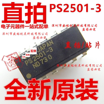PS2501-3 In-line DIP12 optocoupler chip patch SOP12 imported original P5ZSOI-3