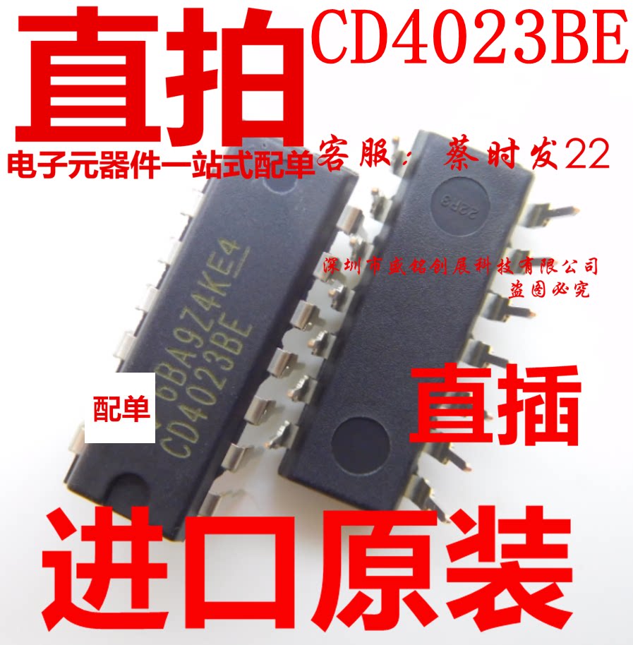 CD4023BE in-line DIP14 chip new imported original