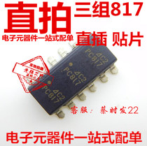 PC817-3 patch SOP12 optocoupler PC837 chip three sets of PC817 in-line DIP12