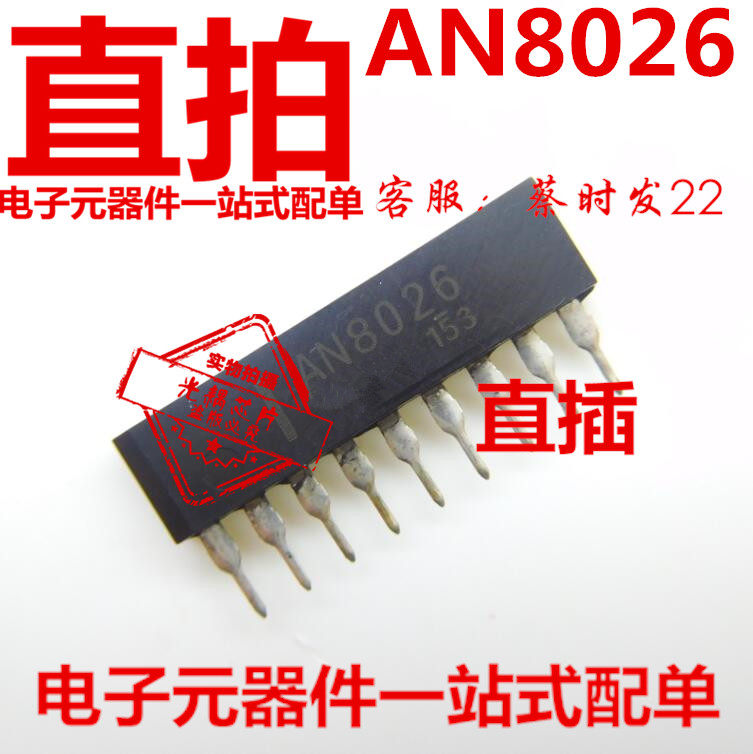 AN8026 direct insertion of AC-DC switching power supply control chip
