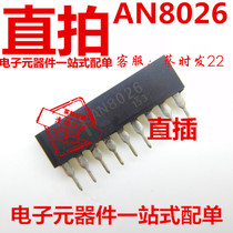 AN8026 in-line AC-DC switching power supply control chip