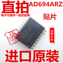 AD694ARZ patch SOP16 current transmitter chip brand new original imported