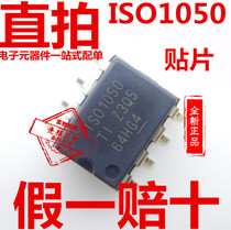 ISO1050DUBR patch SOP8 transceiver chip ISO1050 imported original 150IOSO