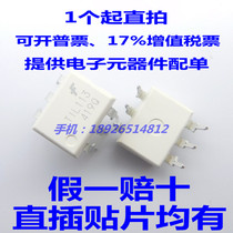TIL113 direct DIP6 optocoupler T1LII3 imported chip original patch SOP6
