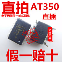 AT350 line DIP8 optocoupler ACPL-T350 original HCPL-T350 chip AT350V