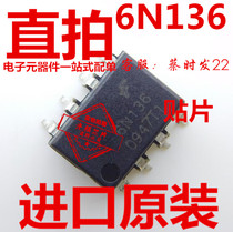 6N136 patch SOP8 optocoupler brand new imported original 6N136S