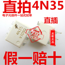 4N35 in-line DIP6 optocoupler chip brand new imported original patch SOP6