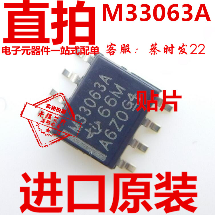 MC33063ADR MC33063ADR patch SOP8 SWITCH MANOEUVER CHIP M33063A BRAND ...