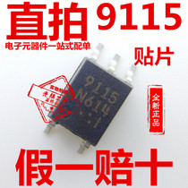 PS9115 patch SOP5 optocoupler 9115 chip brand new imported original 9IIS