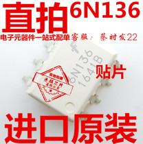 6N136 patch SOP8 optocoupler chip new imported original 6N136S