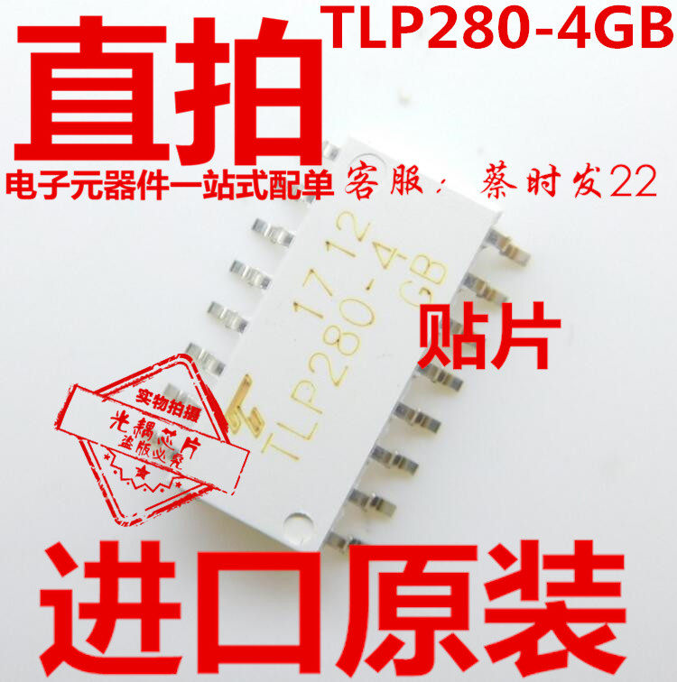 TLP280-4GB SMD SOP16 new imported original TLP280-4 four-way optocoupler