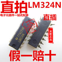 LM324N direct DIP-14 original imported integrated circuit quad operation amplifier