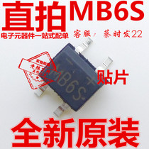MB6S patch SOP4 rectifier bridge 0 5A600V new chip