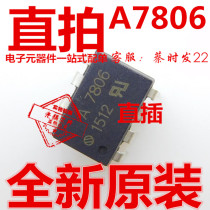 HCPL-7806 in-line DIP8 optocoupler A7806 chip patch SOP8 ATBOG