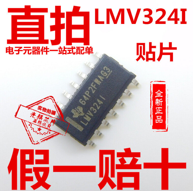 LMV324IDR SMD SOP14 chip LMV324I operational amplifier original LMV3Z4I