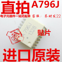 ACPL-796J patch SOP16 optocoupler chip A796J brand new imported original