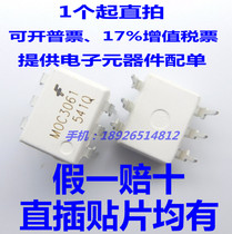 MOC3061 direct DIP6 optocoupler original imported chip patch SOP6