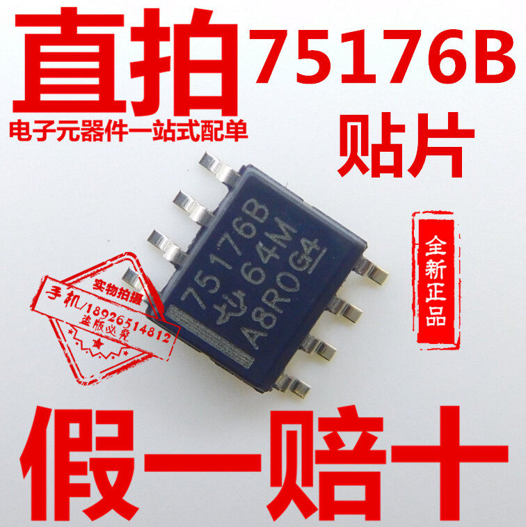 SN75176BDR SN75176BDR patch SOP8 brand new original fit 75176B chip TSITG8-Taobao