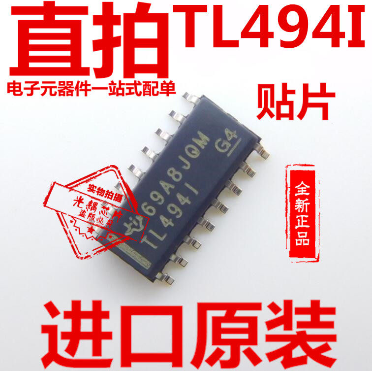 TL494IDR TL494IDR patch SOP16 manostat chip TL494I brand new import original fit TL4941