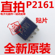 TLP2161 patch SOP8 High Speed Optocoupler P2161 brand new original isolator chip
