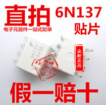 6N137 patch SOP8 optocoupler 6N137S new imported original 6N137SD chip