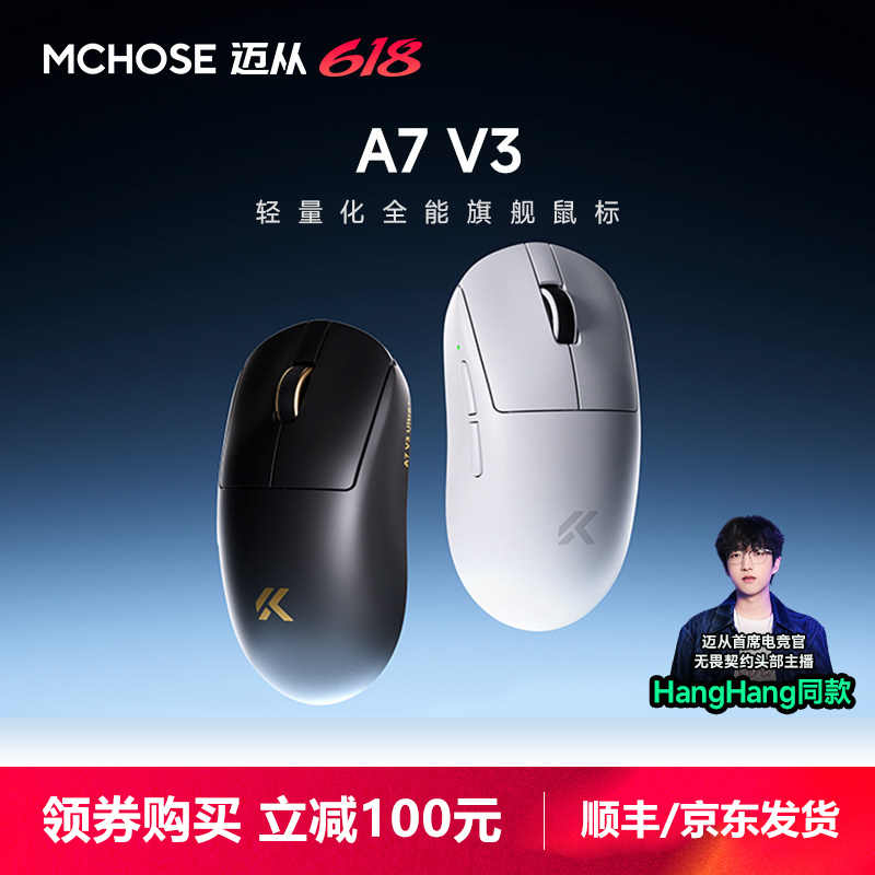 Maicong A7V3 New Mouse, Gaming, Three-Mode, Wired, Wireless, Bluetooth, Lightweight, Suitable for Pubg, Call of Duty, Delta Force Maicong A7V3 New Mouse, Gaming, Three-Mode, Wired, Wireless, Bluetooth, Lightweight, Suitable for Pubg, Call of Duty, Delta Force