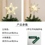 Рождественская елка Top Star Everbright Battery светодиодное освещение и железное искусство Pentagon Commercial Around Commercial Homeral Ceror Home Home