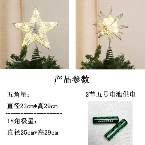 Рождественская елка Top Star Everbright Battery светодиодное освещение и железное искусство Pentagon Commercial Around Commercial Homeral Ceror Home Home