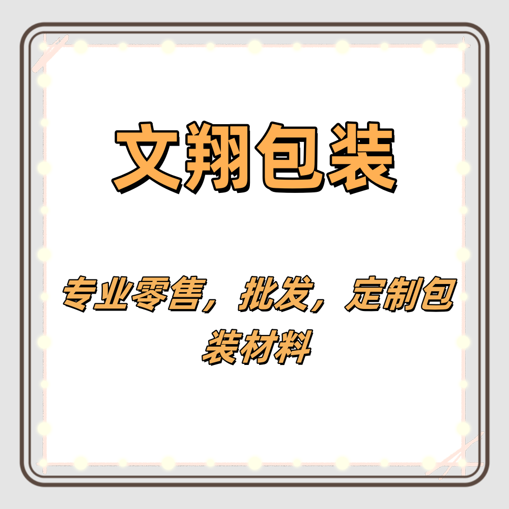 文翔纸箱包装2