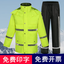 Outdoor fluorescent yellow reflective raincoat rain pants suit mens double layer breathable split thickened fluorescent safety traffic duty