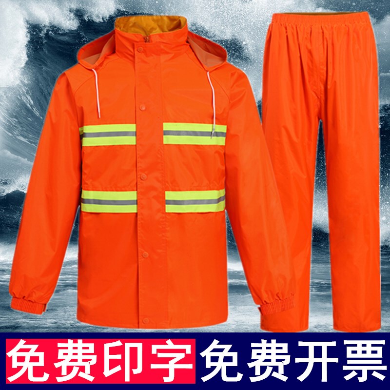 Orange Raincoat and Rain Pants Set for Sanitation Workers, Road Maintenance, Labor Protection, Cleaning, Double-Layer Split Raincoat for Outdoor Use Orange Raincoat and Rain Pants Set for Sanitation Workers, Road Maintenance, Labor Protection, Cleaning, Double-Layer Split Raincoat for Outdoor Use