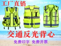 Reflective vest vest Traffic safety fluorescent luminous clothing industry Road construction duty Sanitation rescue rescue clothing