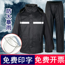 Reflective raincoat Rain pants suit Mens double layer thickened waterproof whole body property security duty split adult anti-rain