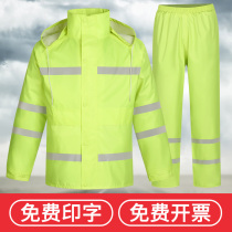 New fluorescent green raincoat rain pants suit split adult male and female Road traffic safety security patrol motorcycle
