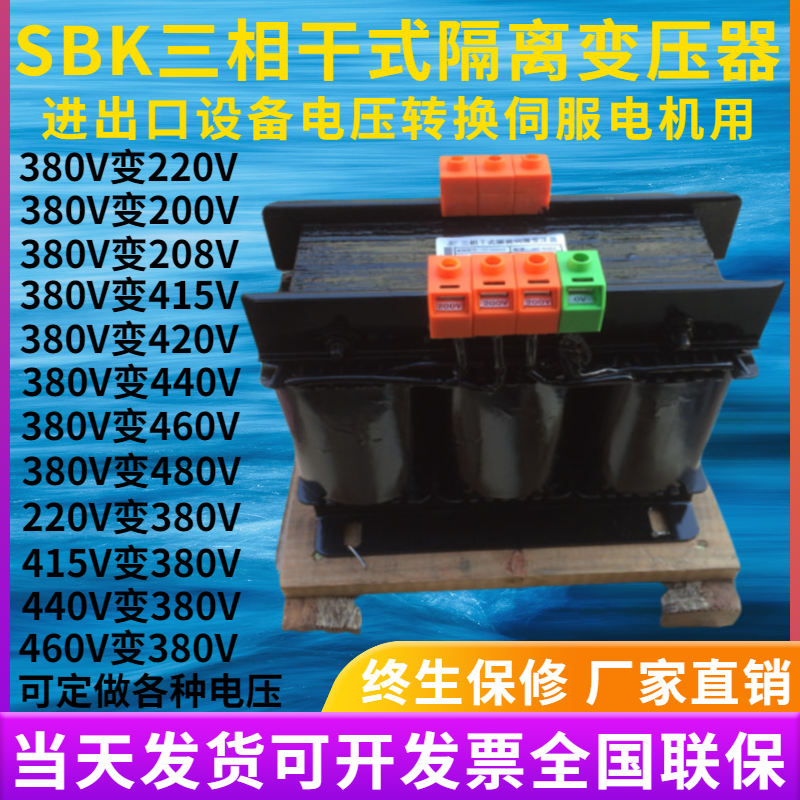 Power three-phase transformer 25KVA KW dry isolation transformer 380V 260V 260V or 260V to s380V-Taobao