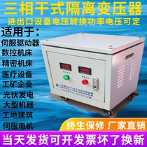 FZSG-700KVA 700KW380V to 1140V three-coherent isolated servo control photovoltaic transformer