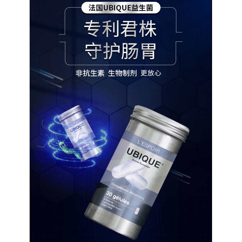 France imports UBIQUE probiotics PYLOPASS Lactobacillus reuteri HP quadruple new door spiral