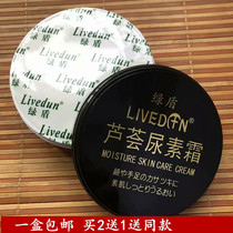 Green Shield Aloe Vera Urea Cream 120g Hand Cream Nourishing Moisturizing Tender Skin Anti-Crack Vee Rose Essential Oil Olive Oil